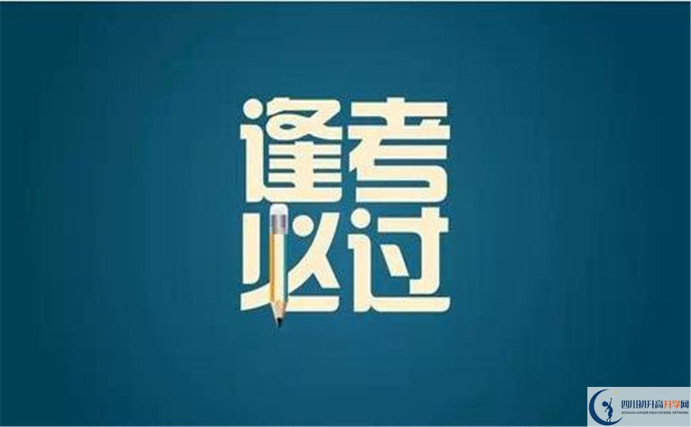 2022年廣安市廣安友誼加德學(xué)校招生計劃是多少？