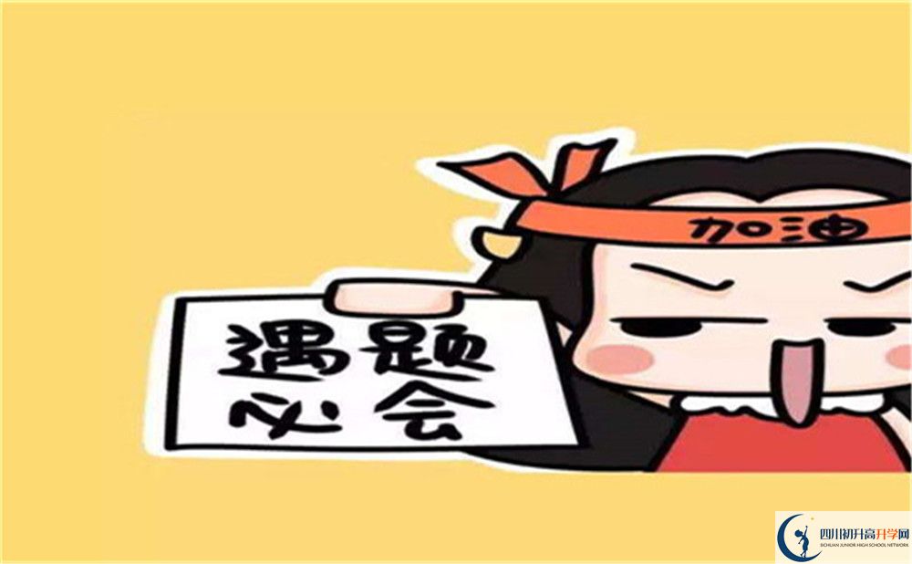 2023年南充市南充龍門中學(xué)招生簡章是什么？
