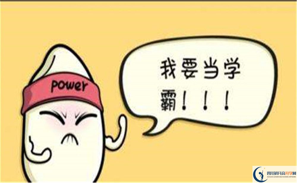 2023年瀘州市敘永縣馬嶺中學招生簡章是什么？