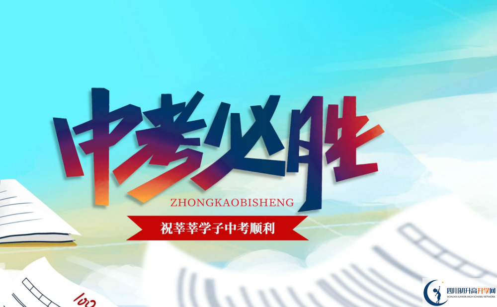 2023年成都市仁壽華達高中招辦電話是多少？