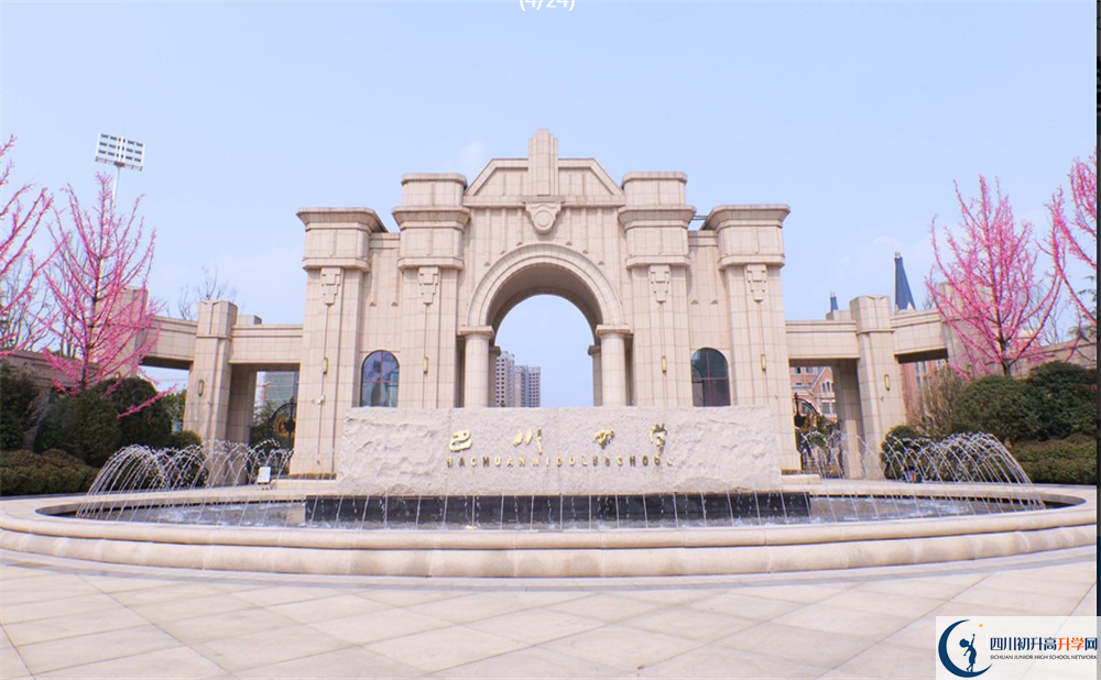 2023年德陽市巴川高級中學(xué)招生計(jì)劃是多少？