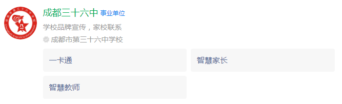 成都市成都三十六中網(wǎng)址是什么？
