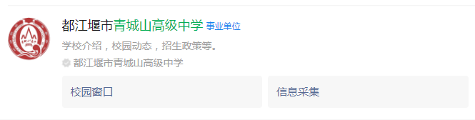 成都市八一聚源高級中學(xué)網(wǎng)址是什么？
