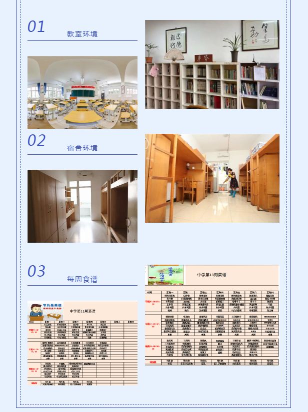 成都市三原外國語學校是不是封閉式管理？