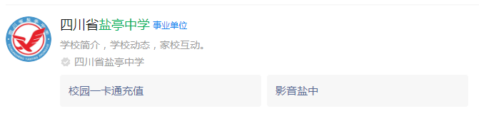 2024年綿陽市鹽亭中學網址是什么？