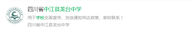 2025年德陽(yáng)市龍臺(tái)中學(xué)網(wǎng)址是什么？
