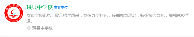 2025年宜賓市珙縣中學(xué)網(wǎng)址是什么？