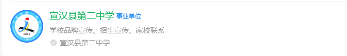 2025年達州市宣漢縣第二中學(xué)網(wǎng)址是什么？