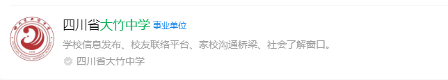 2025年達(dá)州市大竹中學(xué)網(wǎng)址是什么？