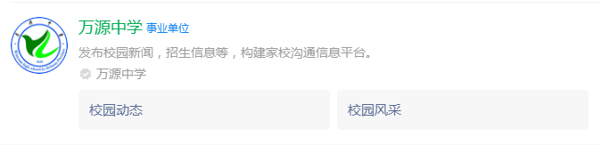 2024年達州市萬源中學網(wǎng)址是什么？