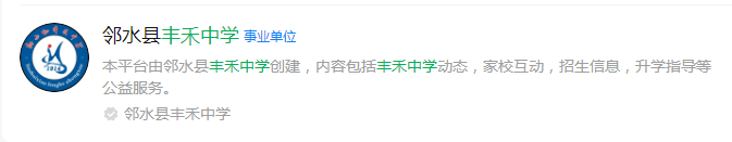2025年廣安市豐禾中學(xué)網(wǎng)址是什么？