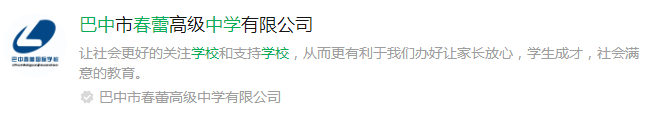 2025年巴中市巴中春蕾國(guó)際學(xué)校網(wǎng)址是什么？