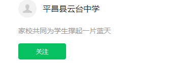 2025年巴中市云臺中學(xué)網(wǎng)址是什么？