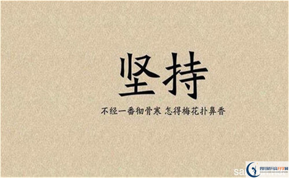 2024年樂(lè)山市立志達(dá)高中班級(jí)如何設(shè)置？