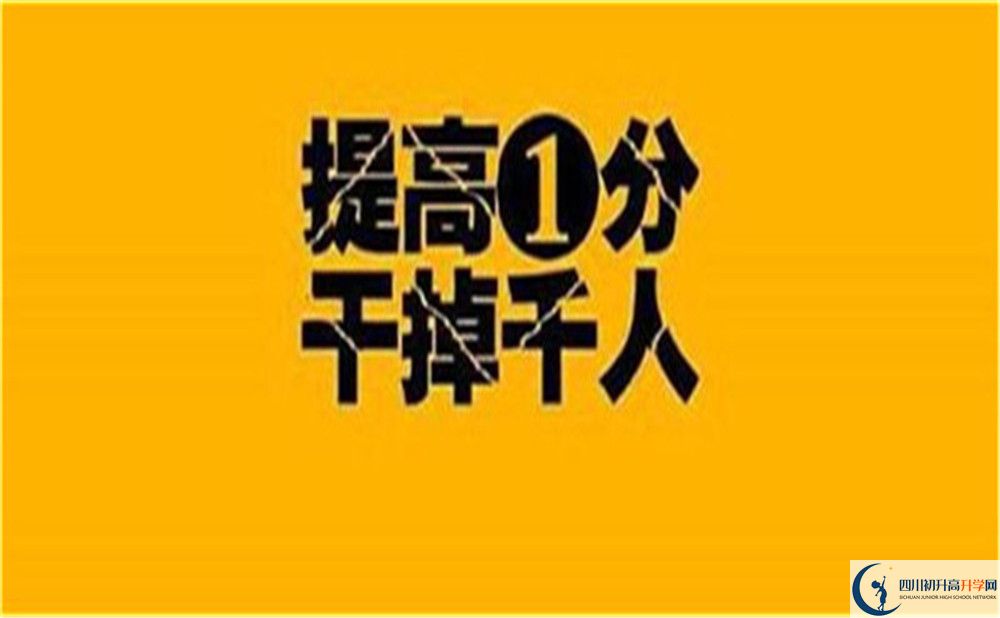 2024年成都市新津縣中考政策公布了??！