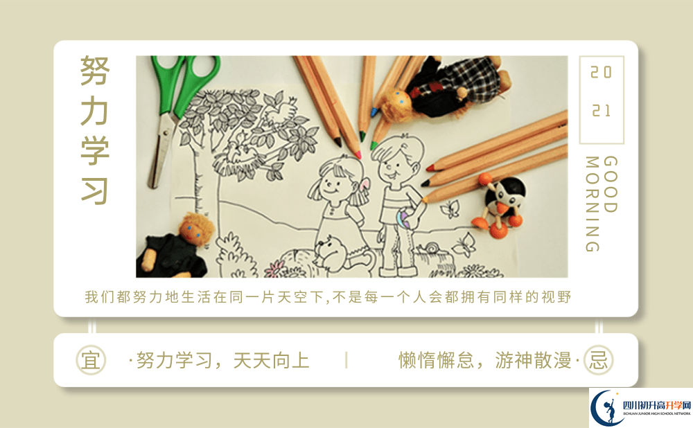 2025年涼山州四川省雷波中學(xué)招生計(jì)劃是多少？