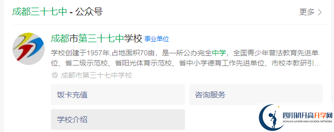 2025年成都市成都三十七中網(wǎng)址是什么？