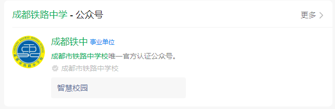 2025年成都市成都鐵路中學(xué)網(wǎng)址是什么？