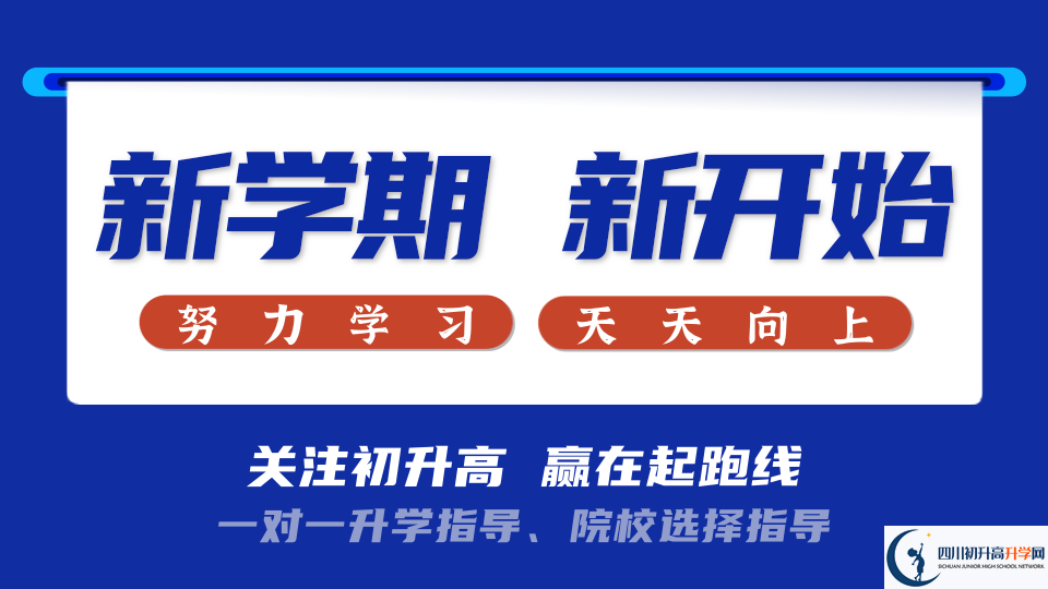 2025年巴中市第七中學(xué)招生條件是什么？