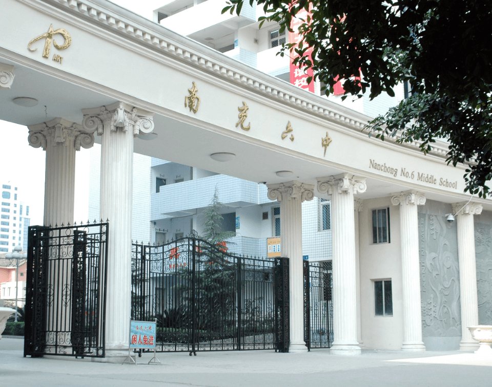 南充六中校園風采