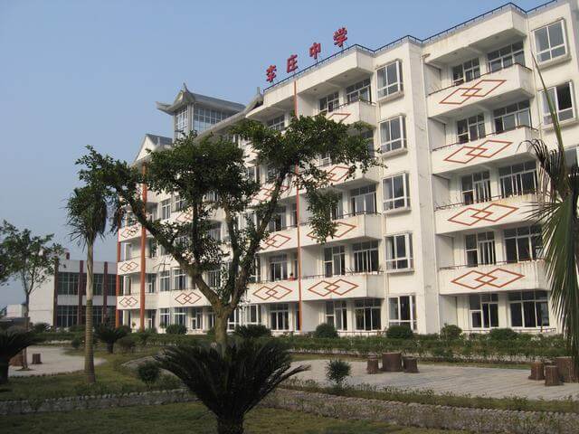 宜賓市李莊中學校校園風采