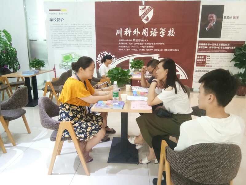 川科外國語學校，火熱報名咨詢中