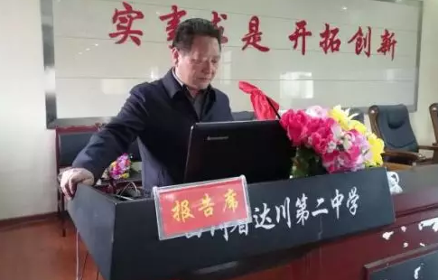 達(dá)川二中組織開(kāi)展 “我的班級(jí)管理”經(jīng)驗(yàn)交流比賽活動(dòng)