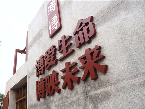 金堂中學