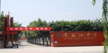 青白江中學(xué)2018年自主招生計(jì)劃