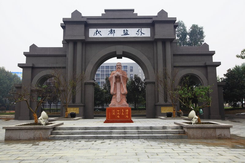 成都鹽道街外語學校辦學成就