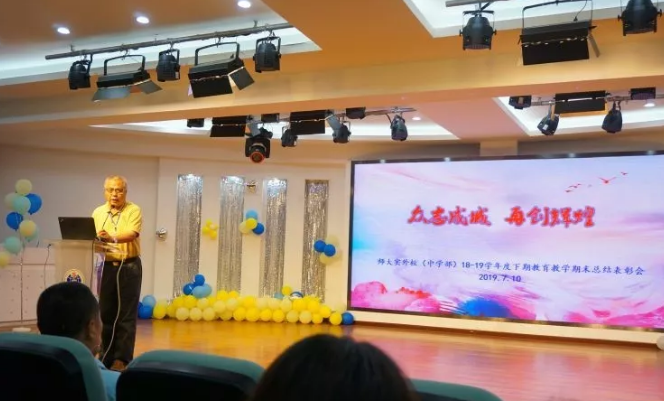 川師大實驗外國語學校——眾志成城，再創(chuàng)輝煌