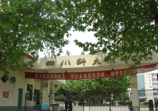 四川師范大學(xué)附屬中學(xué)取得過什么樣的辦學(xué)成績(jī)？