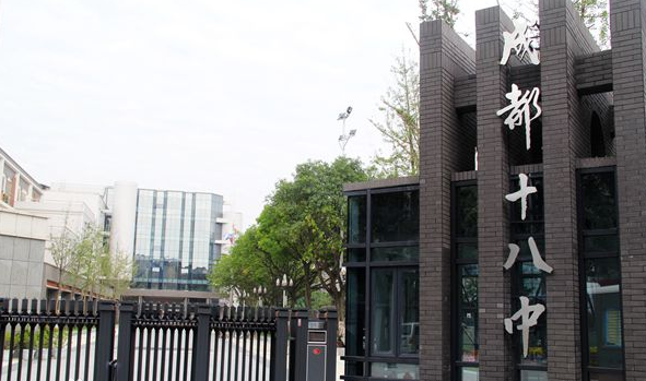 成都十八中學師資怎么樣、好不好？