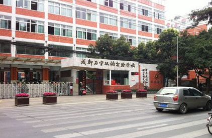 成都石室雙楠實驗學(xué)校2018年收費標準