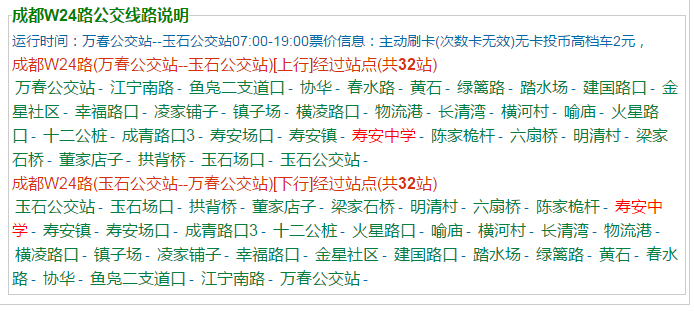 壽安中學(xué)地址在哪兒？