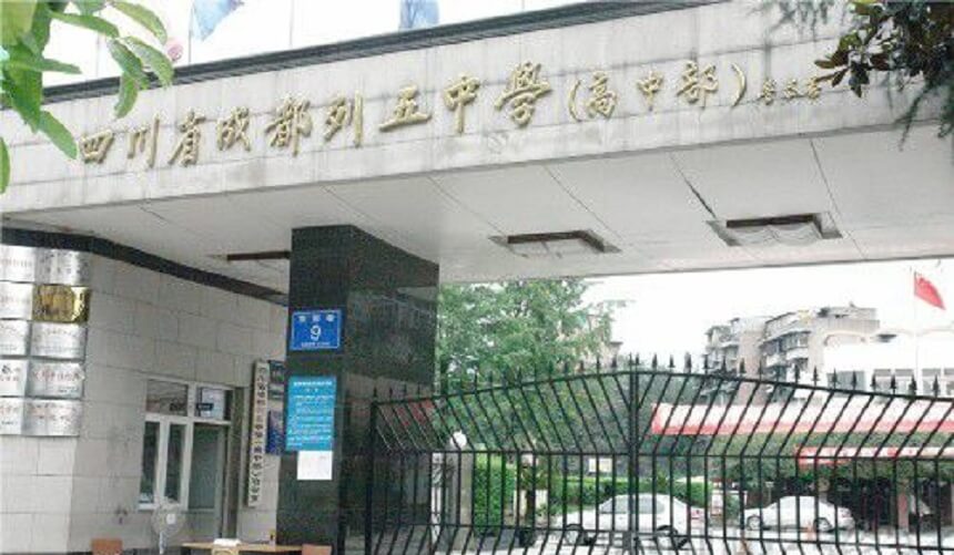 華西中學(xué)2019年中考錄取分?jǐn)?shù)是多少？