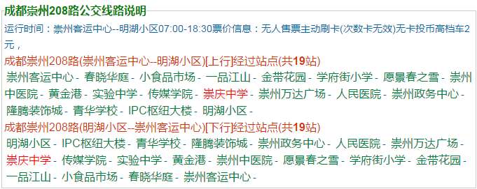 崇慶中學(xué)地址在哪里？
