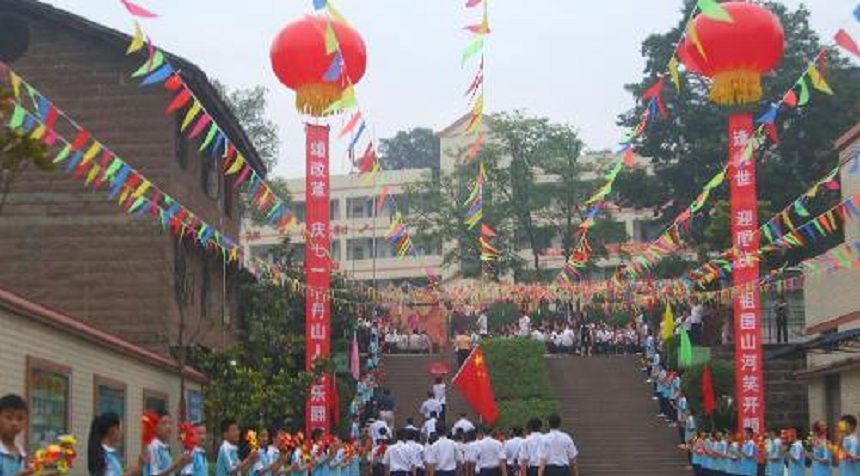 丹山中學(xué)是公辦嗎？