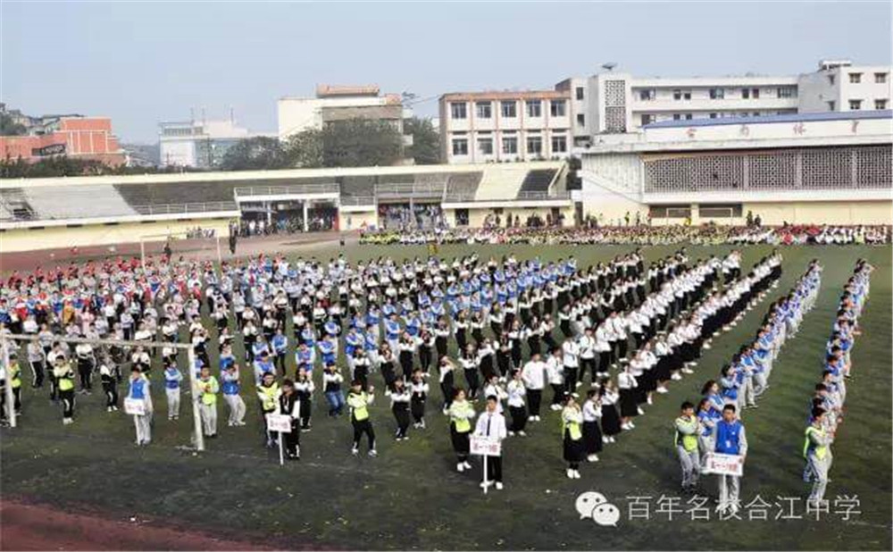 四川省合江縣中學(xué)校一年學(xué)費(fèi)大概是多少？