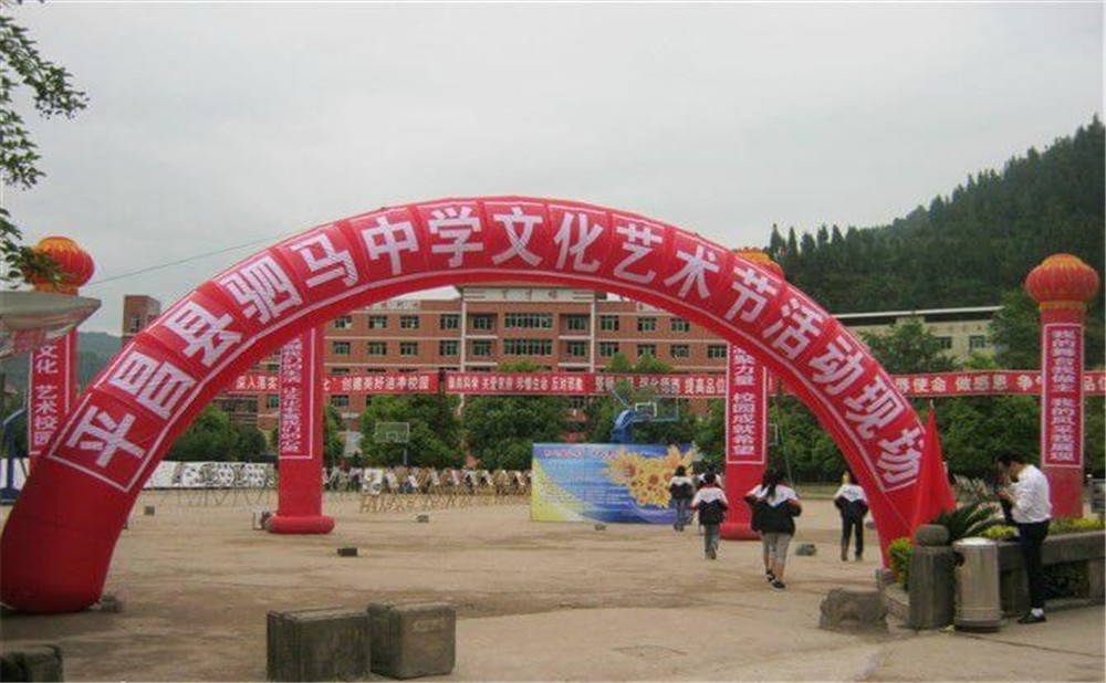 平昌縣駟馬中學(xué)2020年中考錄取分?jǐn)?shù)線公布了嗎？