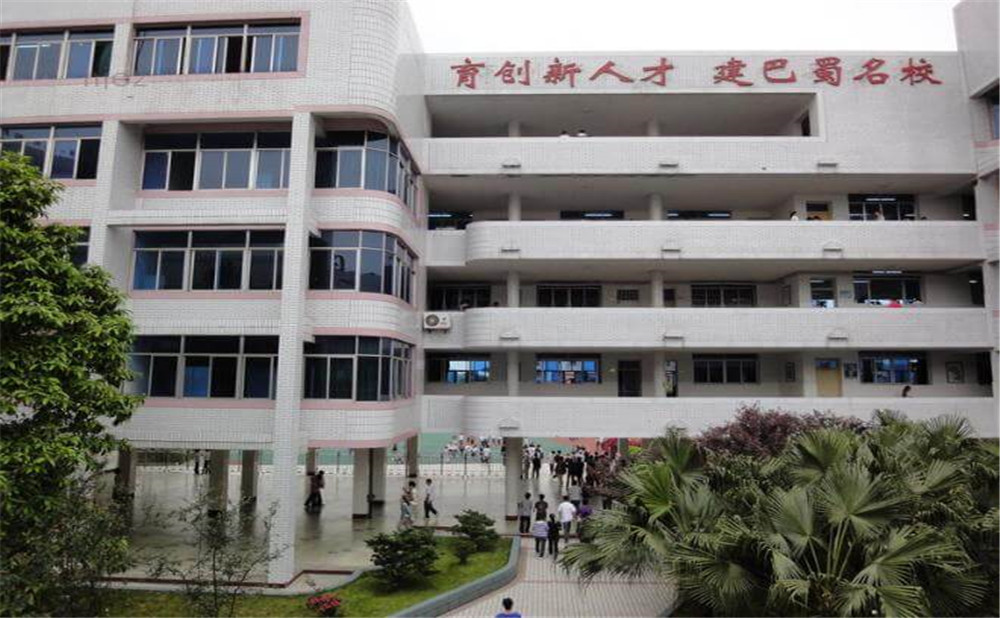 內江二中是公辦學校嗎？