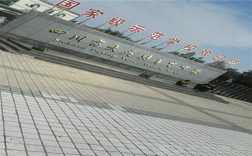 大英縣育才中學(xué)2020年的招生計(jì)劃公布了嗎？