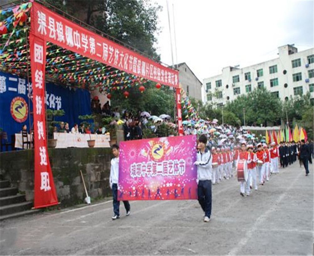 渠縣瑯琊中學2020年招生簡章在哪兒看？