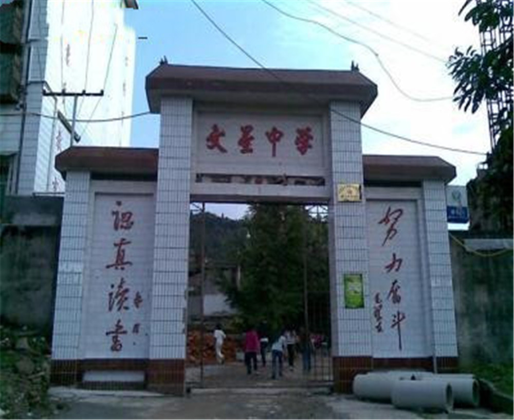 大竹縣文星中學(xué)2020年的招生簡章發(fā)布了嗎？