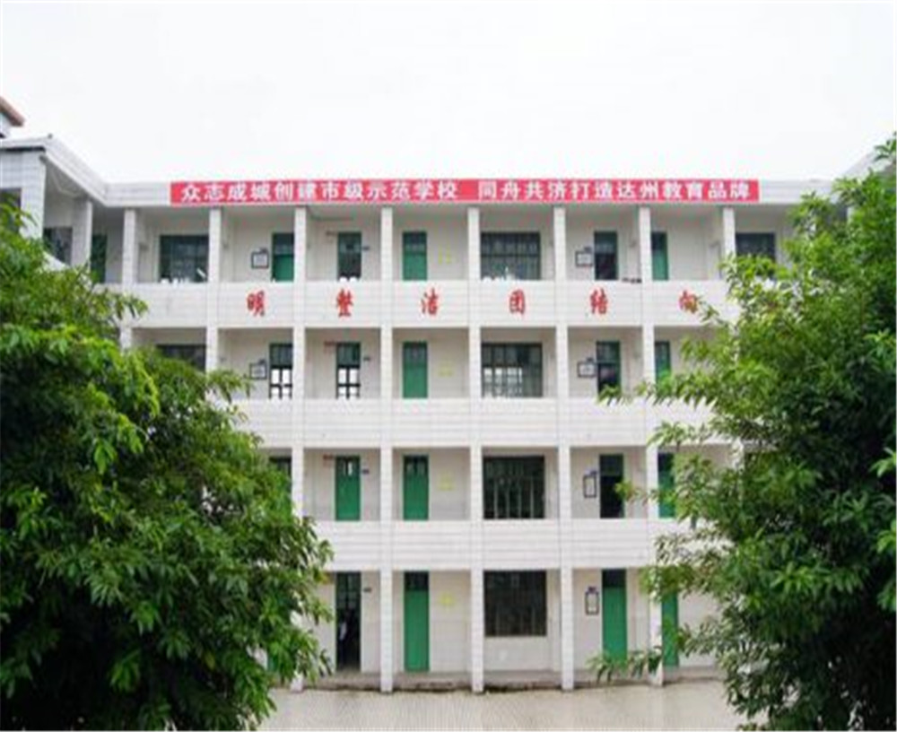 大竹縣第二中學(xué)學(xué)校詳細(xì)地址在什么地方？