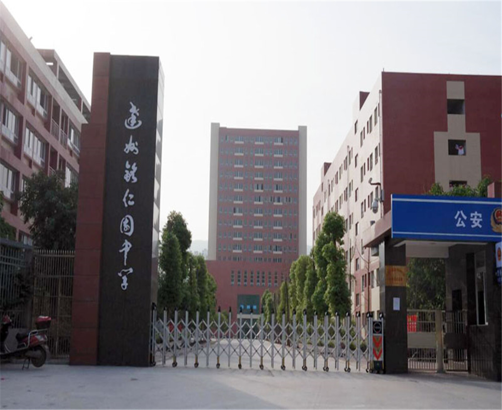 達(dá)州銘仁園中學(xué)2020年升學(xué)率高嗎？