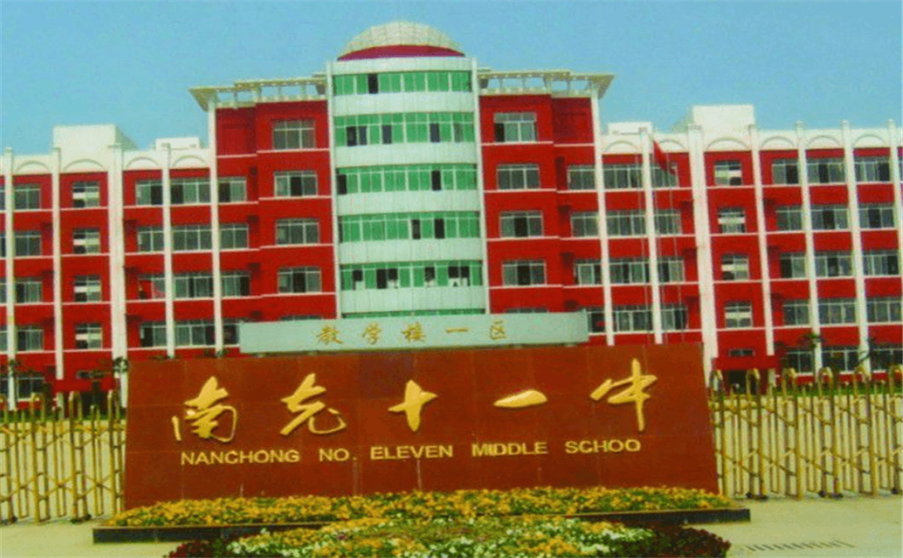 南充十一中學(xué)校詳細(xì)地址在什么地方？