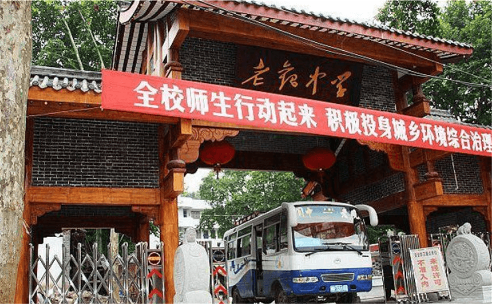 閬中市老觀中學(xué)2020年招生簡(jiǎn)章在哪兒看？