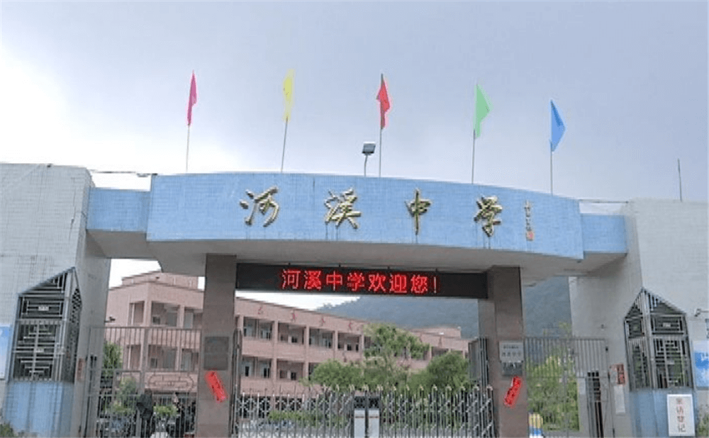 河溪中學(xué)2020年招生簡(jiǎn)章在哪兒看？