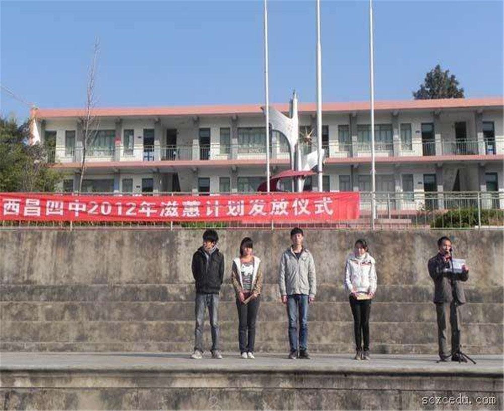 西昌市第四中學2020年的招生簡章發(fā)布了嗎？